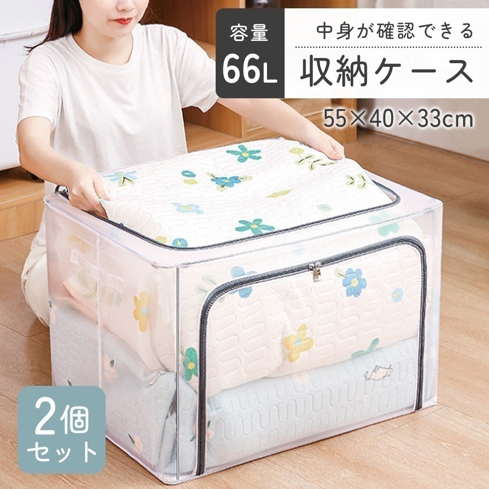 【3日急速出荷限定】衣類収納ボックス 2点セット 衣装収納ケース 折りたたみ 透明 スペースを節約 耐久性抜群 ワイヤー入り 取っ手付き 可視化 大容量 撥水加工 積み重ね ダブルドア