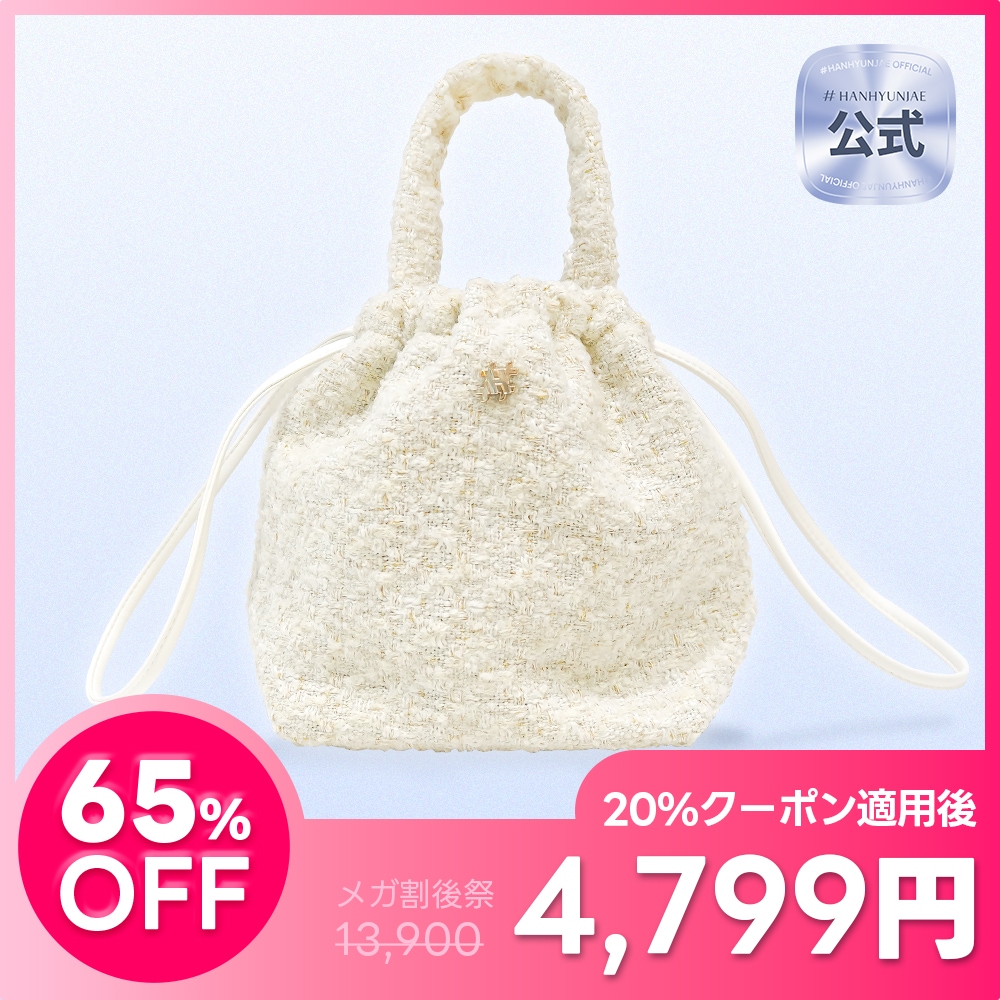 【公式 / 新作】 ツイードバッグ /ミニバック/巾着バッグ/上品/クラシッ/大人可愛い/ツイード/フォーマルバッグ/カジュアルバッグ