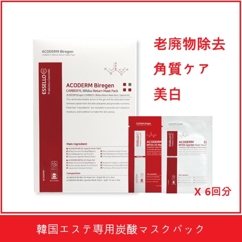 韓国エステ 専用 毛穴洗浄 弾力 韓国フェイス 人気炭酸バブルマスクパック(+エステ専用サンプル5種)