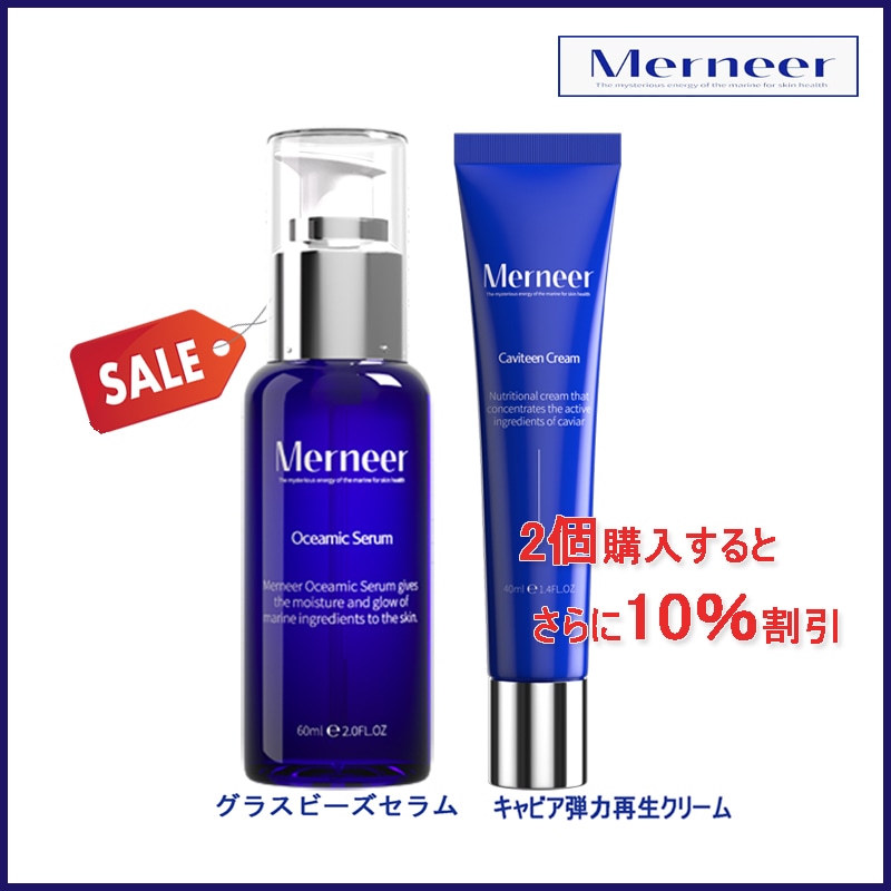 [ 2個購入でさらに10% SALE ] キャビア弾力クリームキャビネットクリーム 40ml + オーシャミックセラム グラスビーズセラム 60ml (+エステ専用サンプル5種)