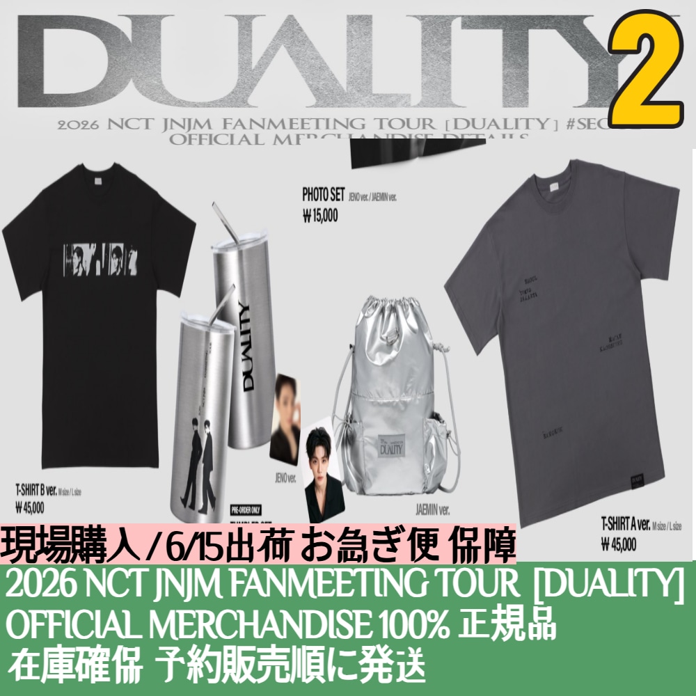6/15出荷【現場購入】 2026 NCT JNJM FANMEETING TOUR [DUALITY] OFFICIAL MERCHANDISE 2