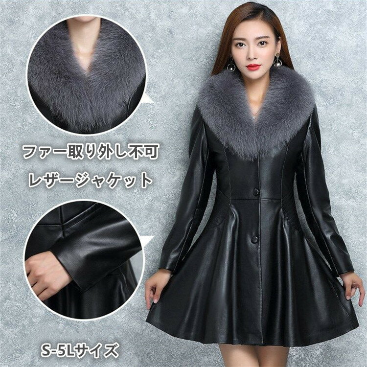 ライダースジャケット ファー付き レディース ライダース ブルゾン 革ジャン レザージャケットPU 秋 冬 春 黒 フォーマル 通勤 バイカーブルゾン 秋ジャケット レザー カジュアル 大きいサイズ