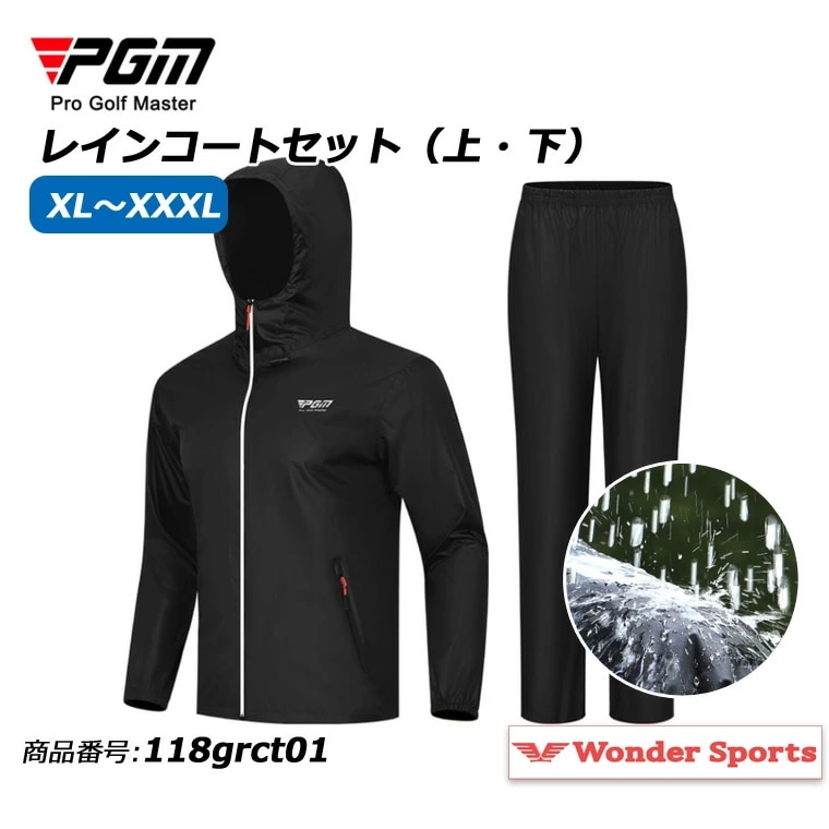 ゴルフ レインウェア上下セット メンズ 雨具 カッパ レインコート 軽い 撥水 折り畳み コンパクト 軽量 スポーツ 梅雨対策 118grct01