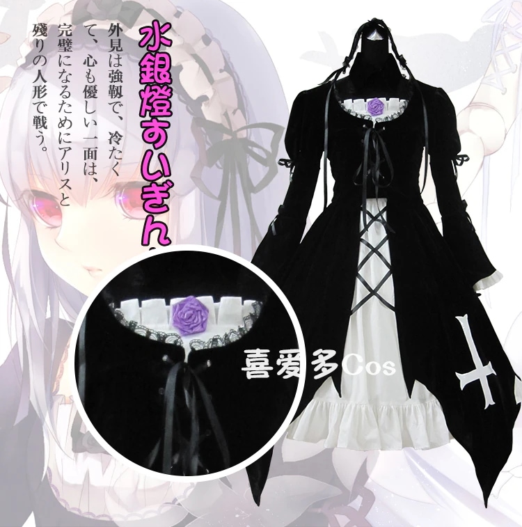 コスチューム コスプレ 薔薇少女 水銀灯コス プリーツスカートとストッキングプレゼント