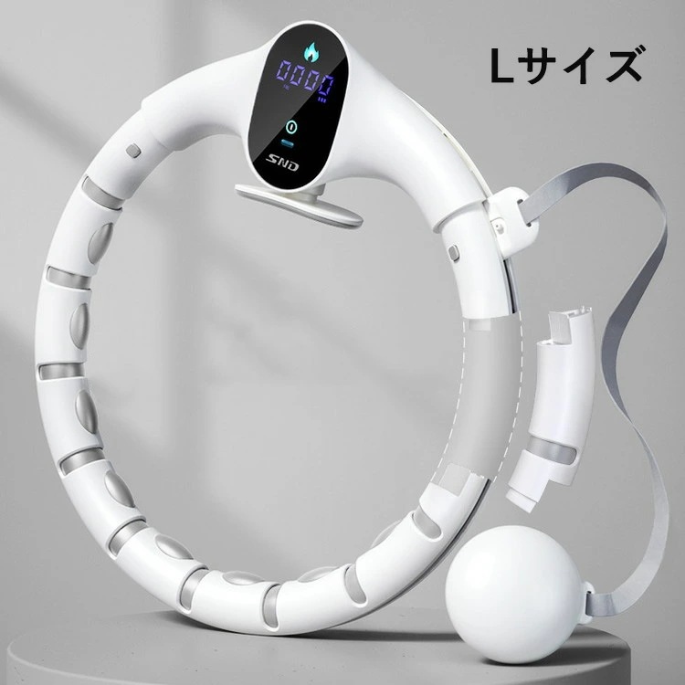Lサイズダイエット用フラフープ 組み立て カロリー燃え　フラフープ スマートカウントフラフープ 自動