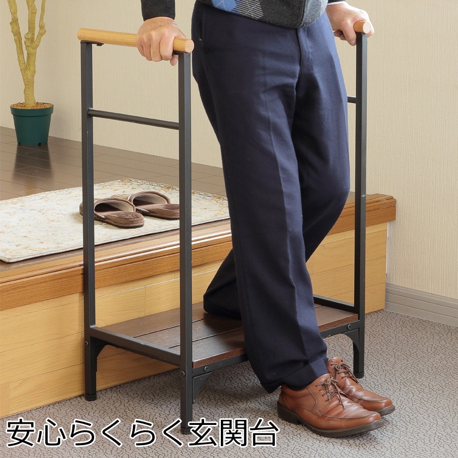 安心らくらく 玄関台 幅約60cm 両側手すり 手すり付き玄関台 踏み台 ステップ 玄関ステップ台 手摺付き 玄関踏み台 玄関置き台 補助具玄関台 踏み台 段差軽減 SG-T60W