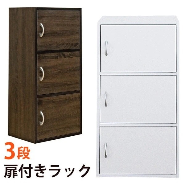 棚 カラーボックス ラック 扉付き 木製 おしゃれ 北欧モダン キャビネット コンパクト シンプル 本棚 3段 省スペース シンプル
