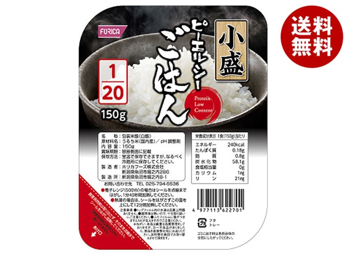 ホリカフーズ ピーエルシーごはん 小盛 1/20 150g×20個入×(2ケース)