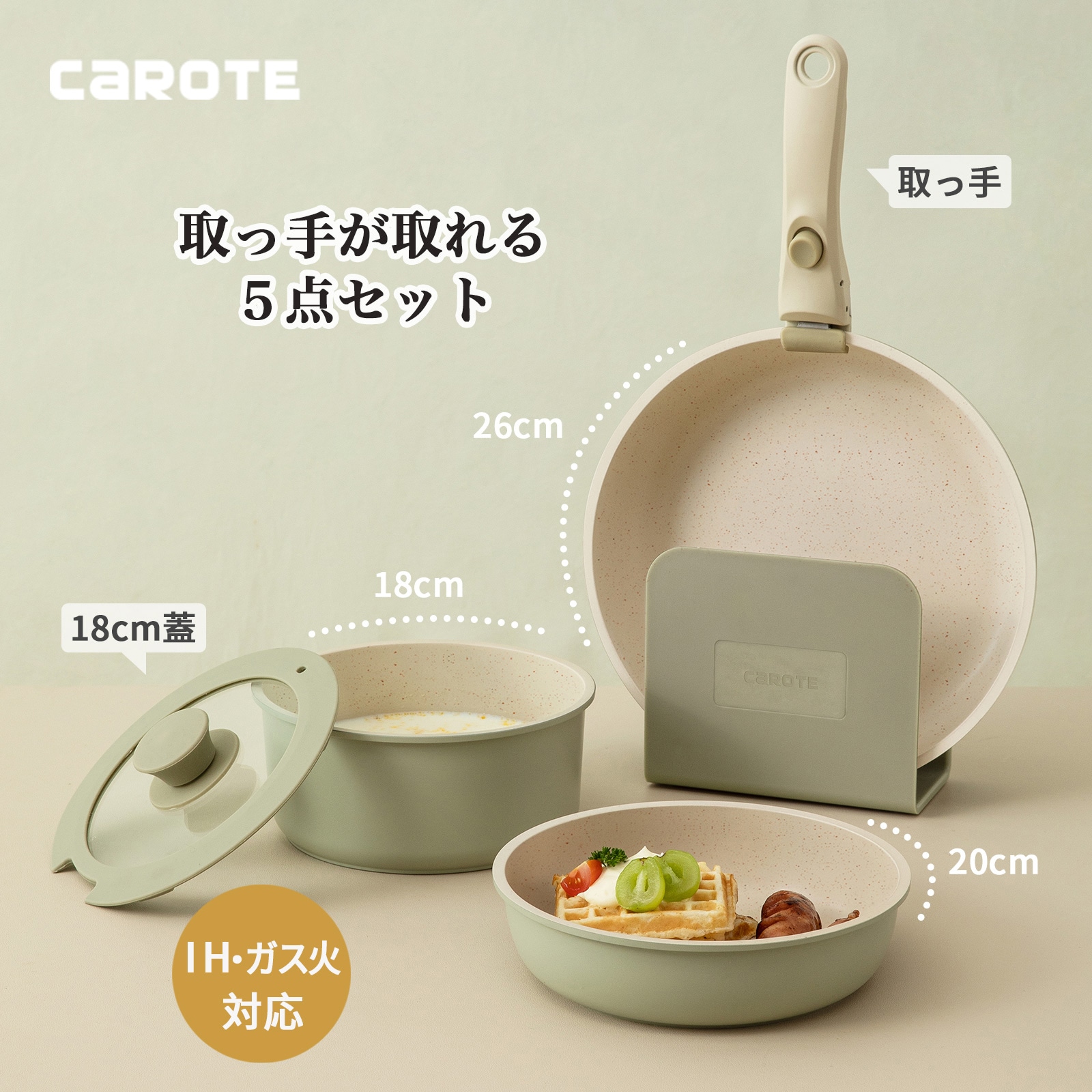 カローテ CAROTE 片手鍋 18cm ih対応 ソースパン マーブルコーティング 蓋付き 焦げ付きにくく洗いやすい 一人鍋 揚げ物 煮物 一年保証 グレージュ COSY (18cm)