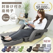 Qoo10 - 座椅子の商品リスト(人気順) : お得なネット通販サイト
