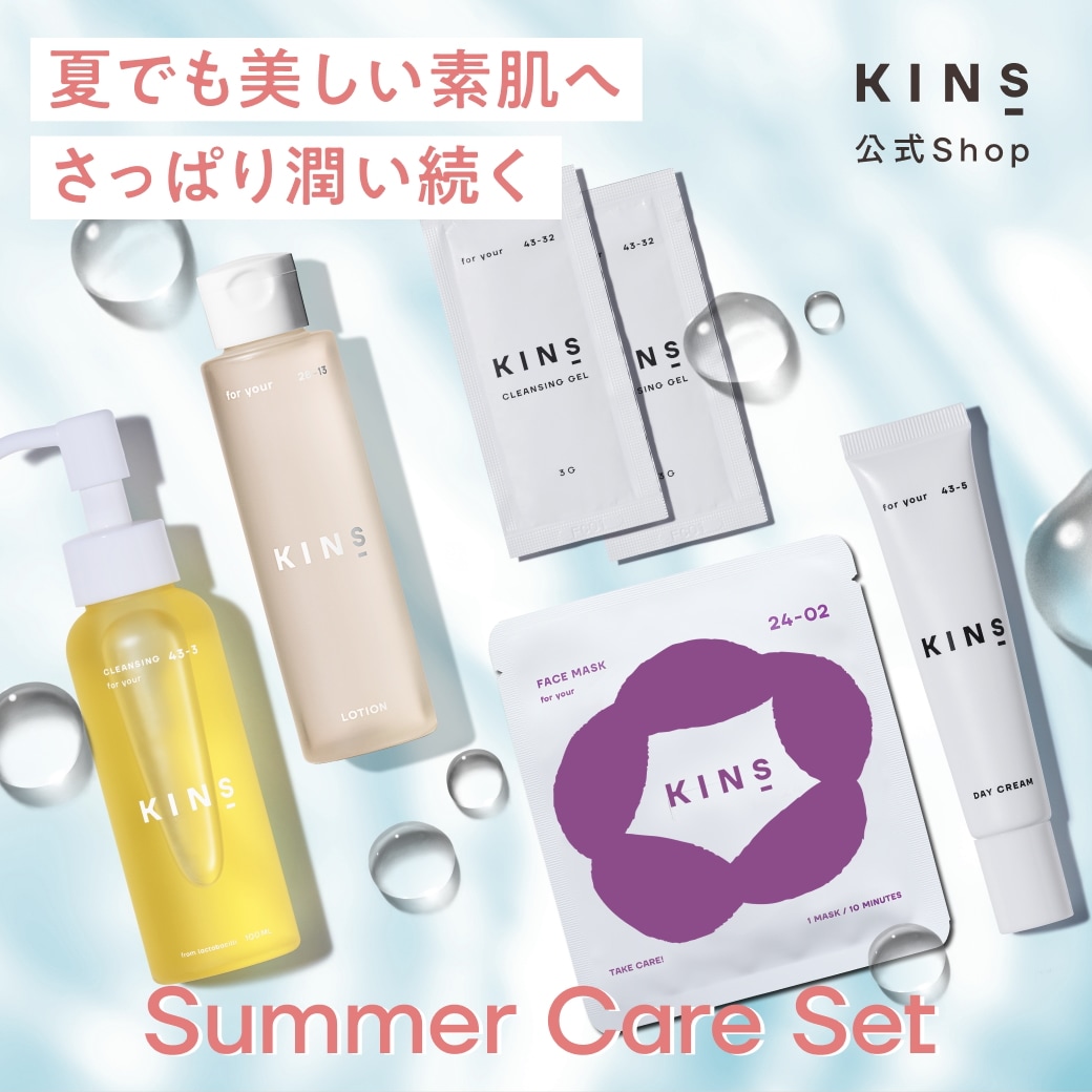 お値下げ不可 KINS クレンジング クリーム 美容液 フェイスマスク 3点ずつ KINS クレンジング クリーム 美容液 フェイスマスク 3点ずつ