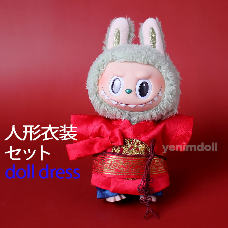 doll hanbok人形衣装セット -赤い王コートと藍色のズボン- 韓服 - 韓国伝統衣装1- 韓服 - 韓国伝統衣装-mans hanbok dolldress