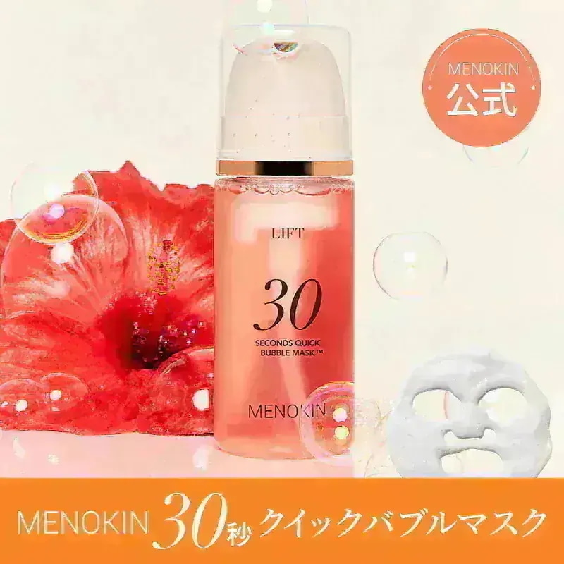 Qoo10] メノキン [公式]30秒クイックバブルマスク95m : スキンケア