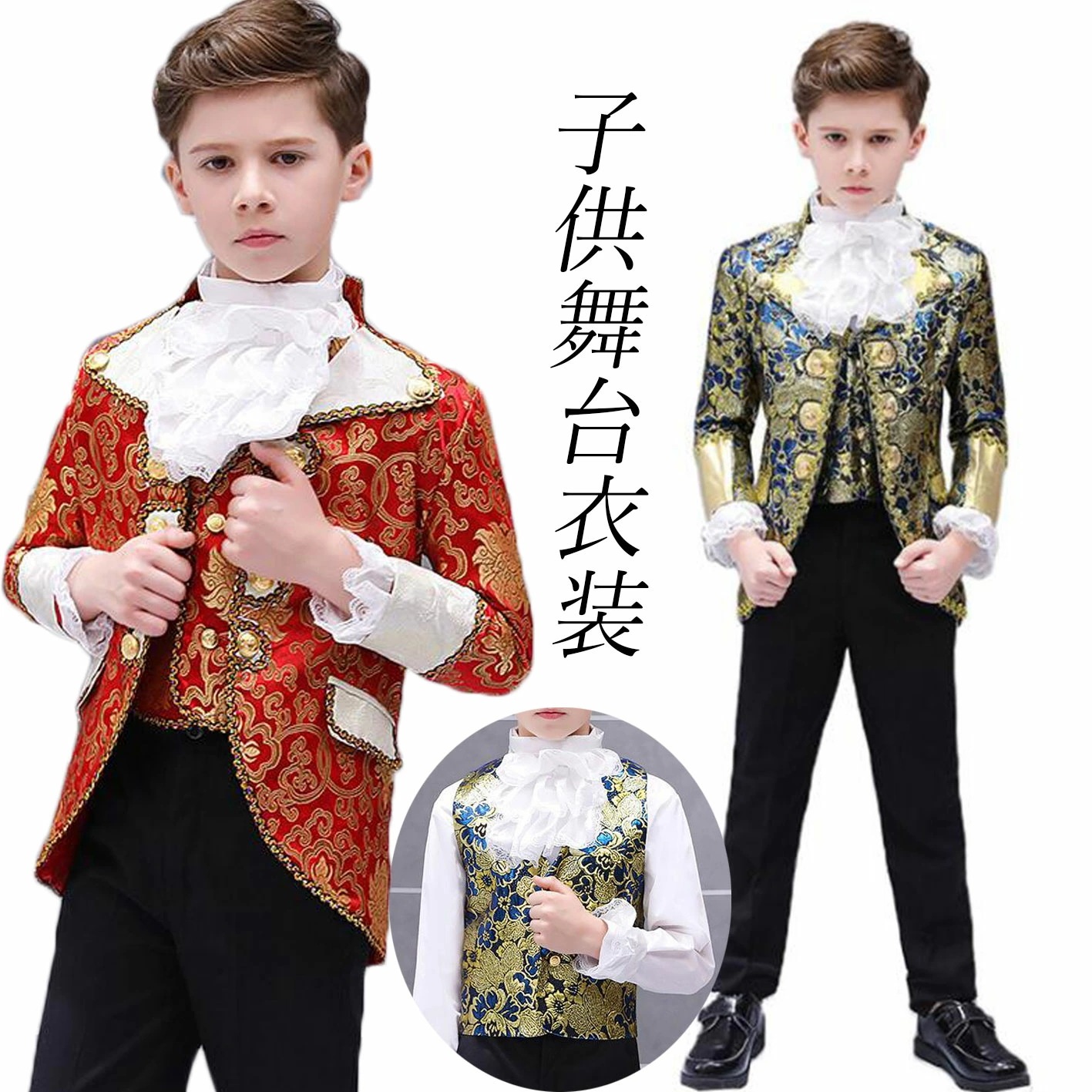 豪華 王様 ハロウィン 舞台劇 ヨーロッパ風 男の子舞台ステージ衣装 コスプレ 王族服 貴公子 子供スーツセットアップ5点セット 欧米王子様コスプレ舞台スーツ ミュージカル 花柄貴族衣装 王子様コスチ