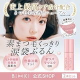 Qoo10] ビズキ 【公式】 ジューシージョリー まつ毛美容