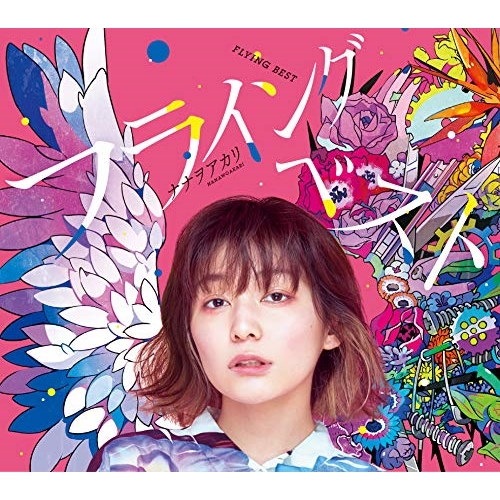 Qoo10] ナナヲアカリ ／ フライングベスト知らな