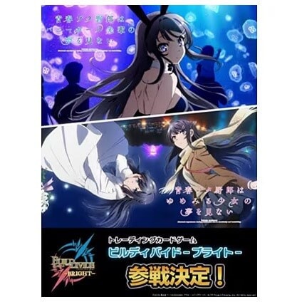 青ブタ ビルディバイド 桜島麻衣 sr すぼめ pr+