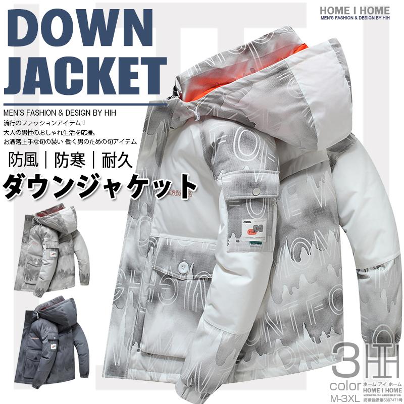 【急速出荷】ダウンジャケット メンズ 白 防寒着 メンズ ダウン アウター メンズ コート メンズ アウター 冬 メンズ大きいサイズ ブランド HOMEIHOME 暖かい