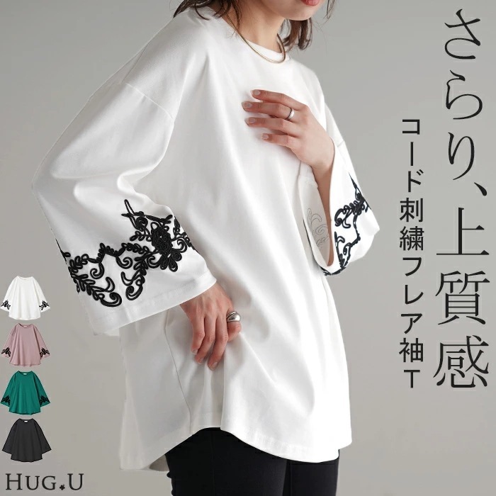 ロンT コード 刺繍 レディース カットソーティーシャツ 無地 長袖 Tシャツ ロング チュニック ビッグ ドルマン 大きいサイズ きれいめ ルーズ トップス フレア コード刺 Uネック 長い 体型
