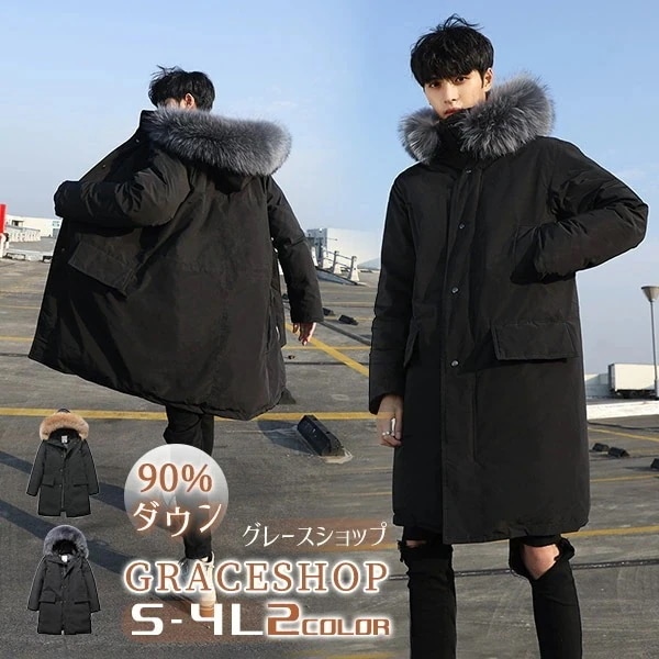 ダウンコート メンズ ベンチコート リアルファー ビジネス 防寒性抜群 ダウンジャケット 大きいサイズ ロング ファー取り外し可能 ダウン コート 90％ダウン 暖かい 厚手 防寒 フード付き 黒 ブ