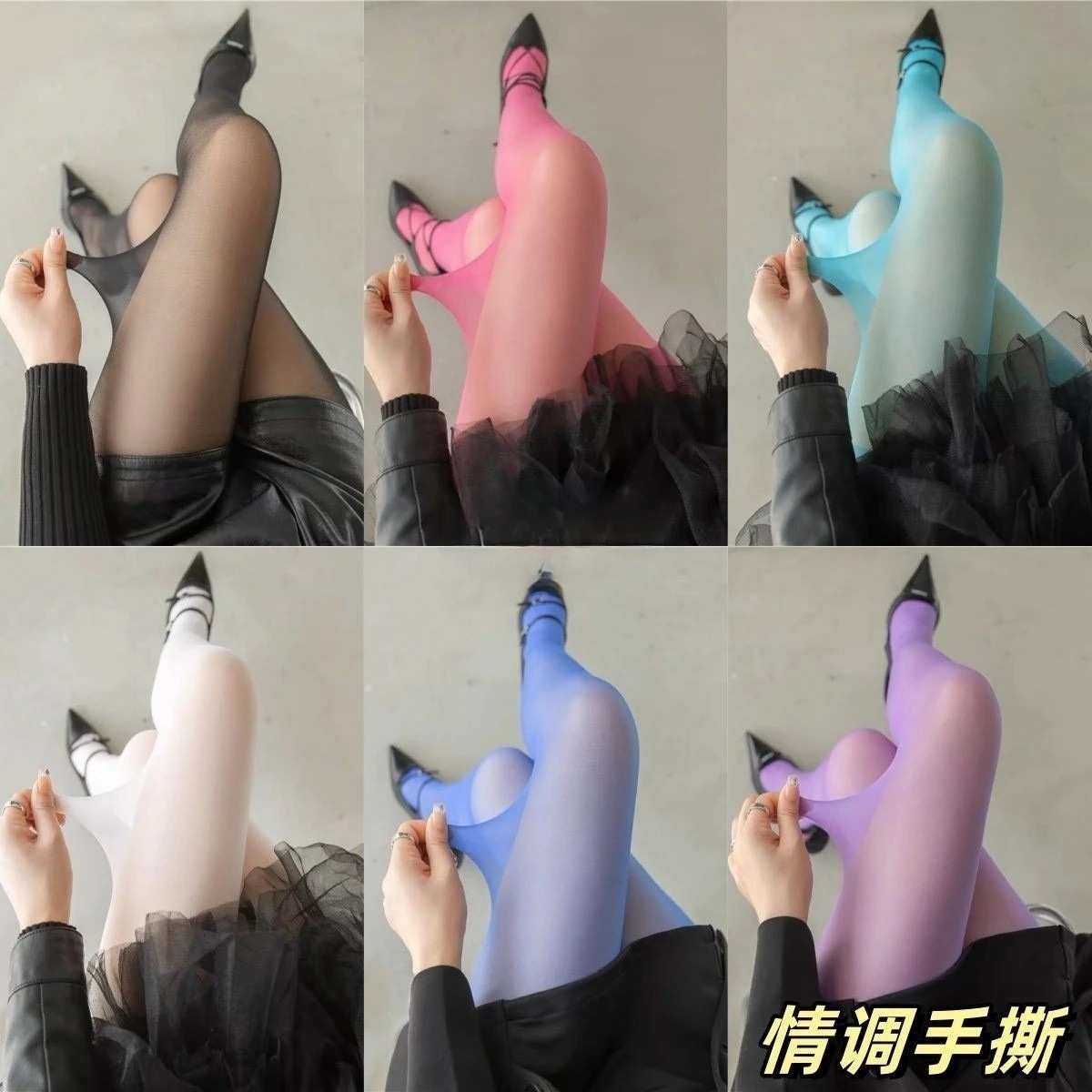 【1つ買うと10つ無料】春と秋のパンストコアワイヤーウルトラシン皮膚透明ストッキングカラフルなキャンディーカラーピュアセクシーベースソックス