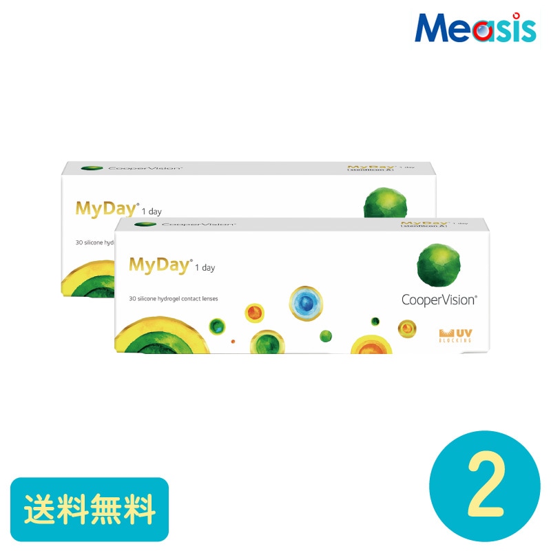 要処方箋 マイデイ 30枚 2箱 クーパービジョン 1日使い捨てタイプ