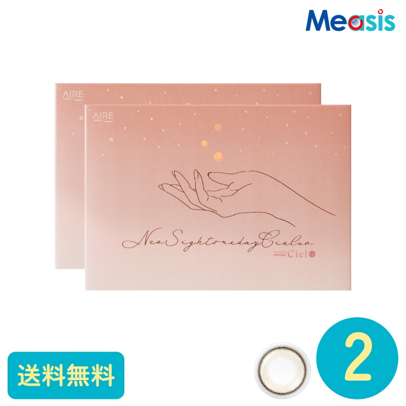 ネオサイトワンデーシエルUV 君のきらめき 30枚 2箱 アイレ カラーサークルレンズ