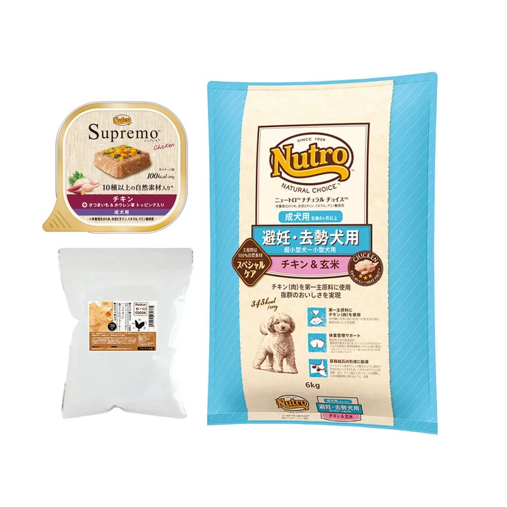 ニュートロ　超小型犬ー小型犬　成犬用セット　避妊・去勢　チキン＆玄米　６ｋｇ　＋ウェット　＋おやつ　ＣＲＣ45―02―53―20―00