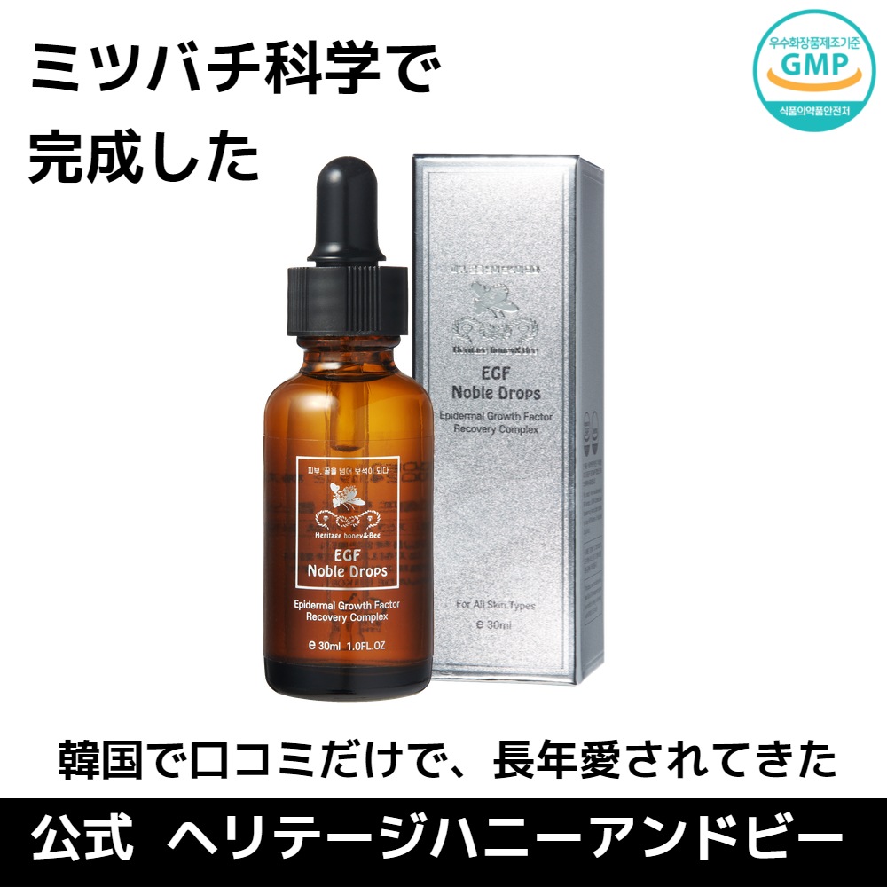 蜂毒の力, 天使セラム30ml (ミツバチ科学で完成した)