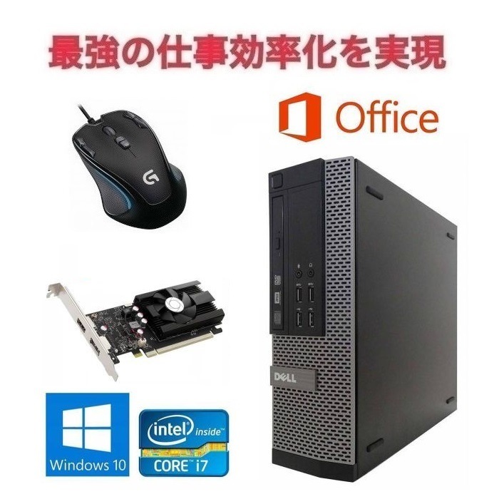 【ゲーミングPC】DELL 7010 Windows10 PC GT1030フォートナイト快適！ Core i7 メモリー8GB HDD:500GB & ゲーミングマウス ロジクールG300s