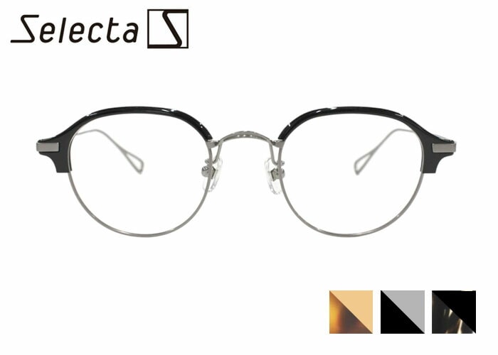 セレクタ Selecta 87-5044 ボストン フルリム アセテート チタン サーモント 日本製 メンズ レディース めがね メガネ 眼鏡 48サイズ