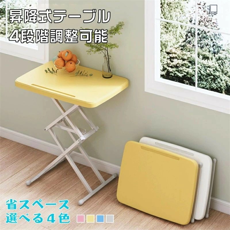 【新商品発売】昇降式テーブル 折りたたみ アウトドア用 テーブル 4段階高さ調節 超軽量 安い コンパクト キャンプ ツーリング レジャー ミニテーブル