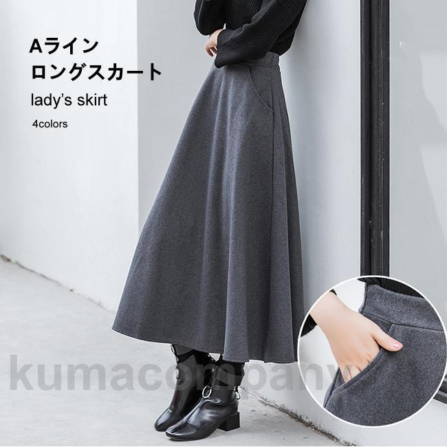 厚手 スカート Aライン 冬 レディース ロングスカート マキシ丈 85cm 通勤 無地 千鳥柄 Aラインスカート 秋 30代 40代 50代 冬スカート 7,589円