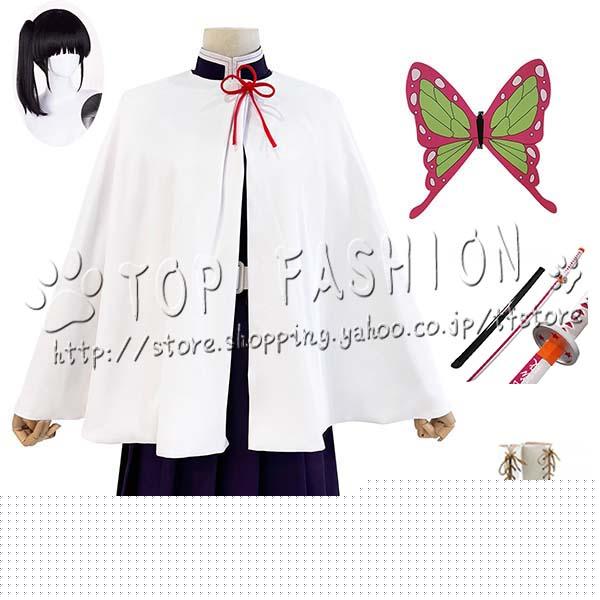 コスチューム 栗花落 カナヲ 刺繍制服 コスプレ 衣装 ウィッグ 靴 道具 ハロウィン 変装 仮装 コスチューム アニメ cosplay512