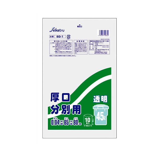 [10セット] セイケツネットワーク 厚口分別用45L 10枚入 透明 SD-001-09652X10