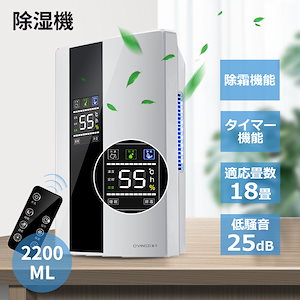 韓国 大人気 日本語の説明書 除湿機 スマート除湿器 小型 軽量 2.2Ｌ静音 湿気対策 加湿器