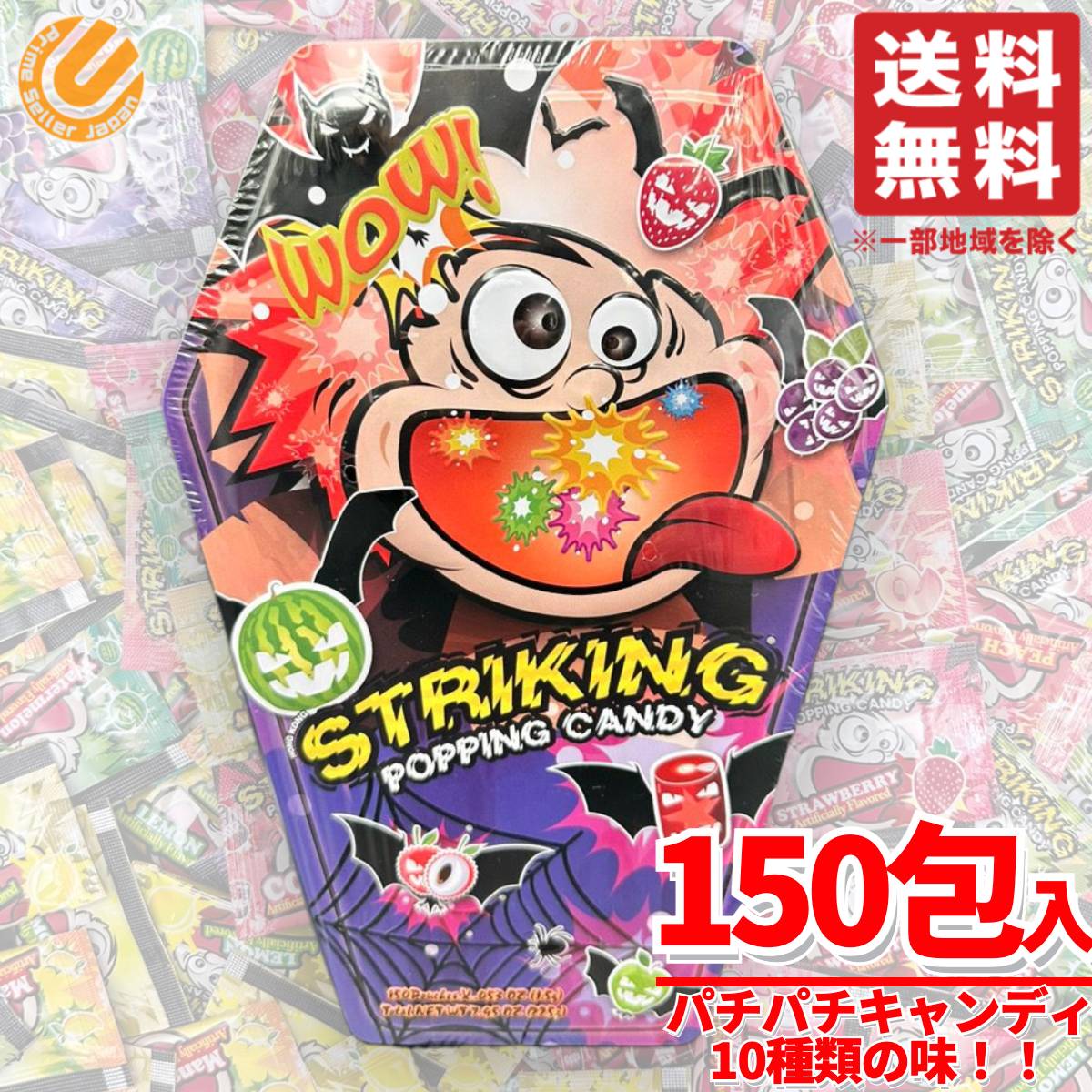 Qoo10] パチパチキャンディー 業務用 10種 1