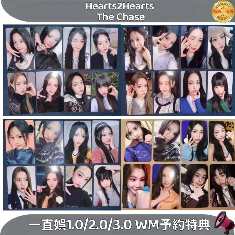 Hearts2Hearts The 1st Single The Chase 一直娯1.0/2.0/3.0 WM予約特典 4枚セット　メンバー選択