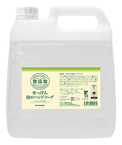 MIYOSHI 業務用 ミヨシ石鹸 無添加せっけん泡のハンドソープ 4L 5,330円