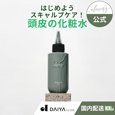 タイムセール！【公式】デイズスキャルプ　120ｍl　...のサムネイル