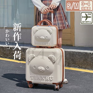 2023新作入荷 クマちゃん スーツケース かわいい ユニバーサルホイール搭乗スーツケース 勉強 旅行 スーツケース 機内持ち込み TSA 軽量 小型