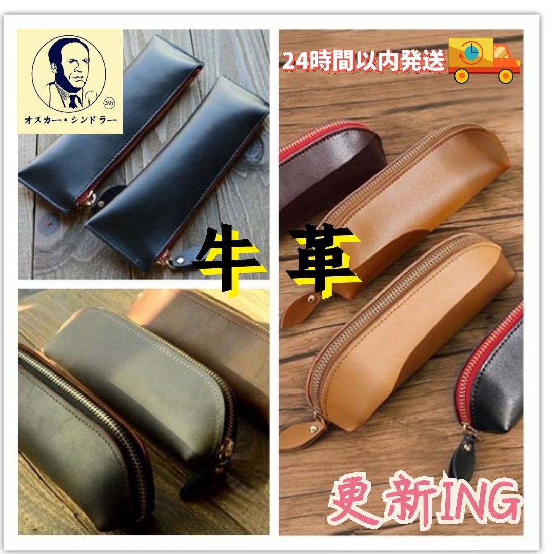 24時間以内発送 送料無料 牛革 筆箱 ペンケース おしゃれ かっこいい 革 最大86 Offクーポン 文具 女性 男女兼用 シンプル ポーチ おすすめ 贈り物 男性 文房具 ふでばこ