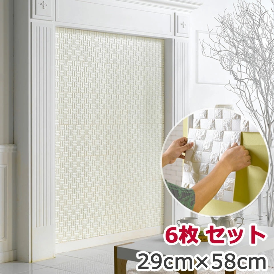 【お得な壁紙シール6枚セット】 レンガ 壁用 シール シート ブリック タイル 壁紙 クッション アクセントクロス [ウェーブ アイボリー] かるかるブリック クッションブリック カッティングシート