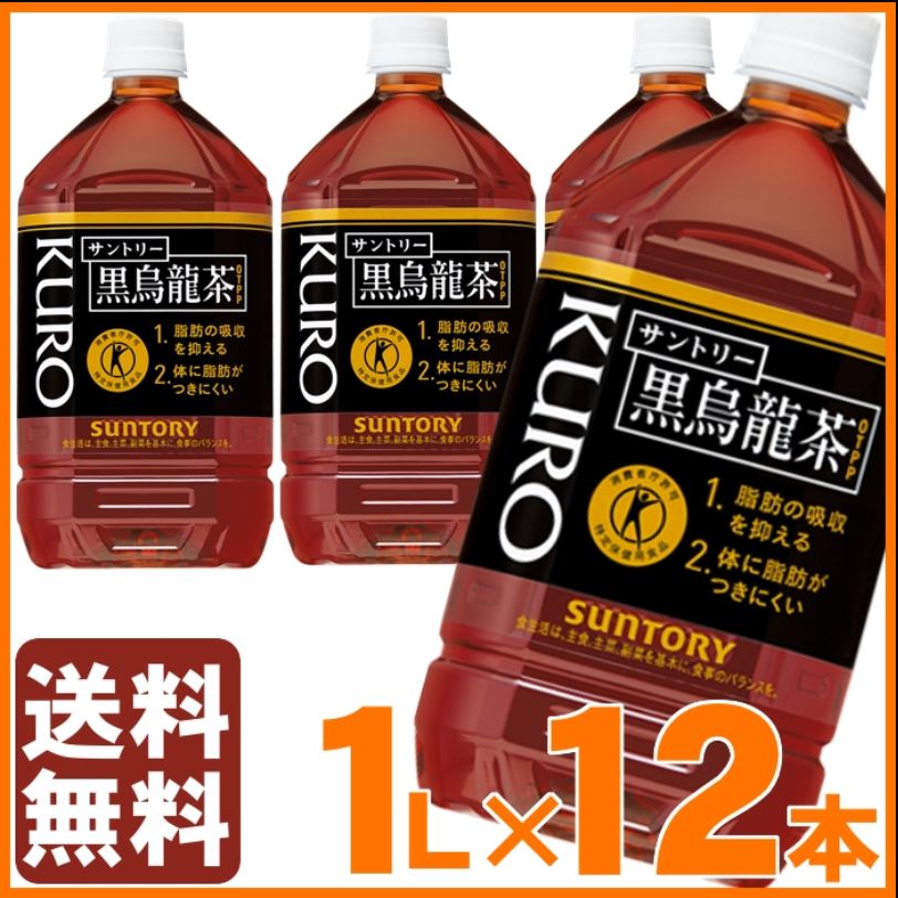 Qoo10] サントリー(SUNTORY) 黒烏龍茶 : 飲料