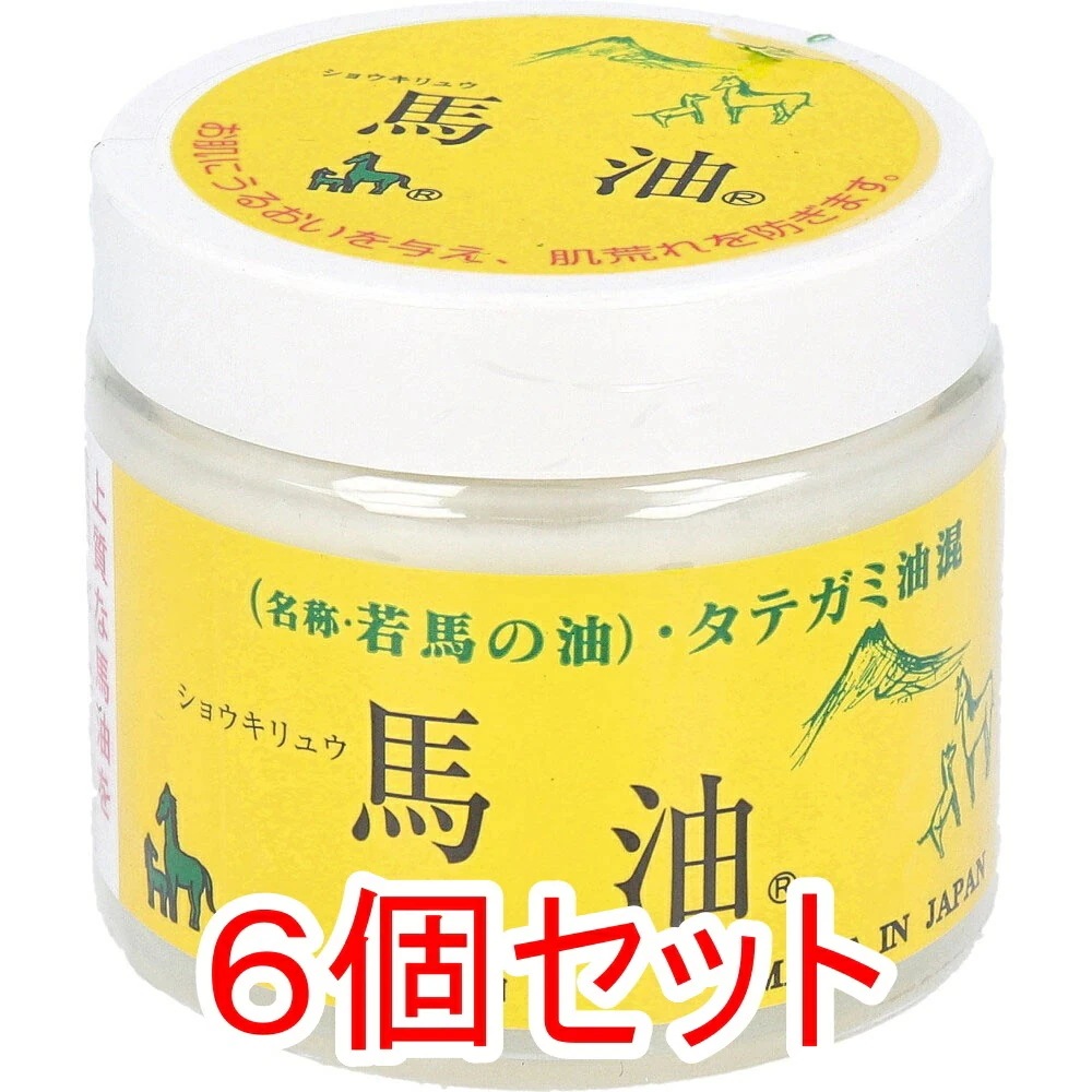 ショウキリュウ馬油 若馬の油 80mL×6個セット