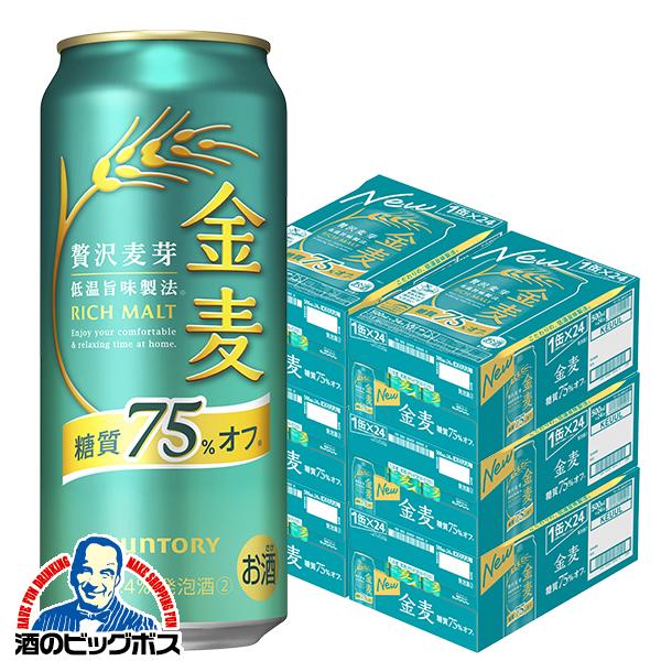 金麦オフ 6箱 500ml缶 サントリー 金麦 糖質75%オフ 500ml×6ケース/144本(144)『CSH』【2個口で発送 本州のみ　送料無料】