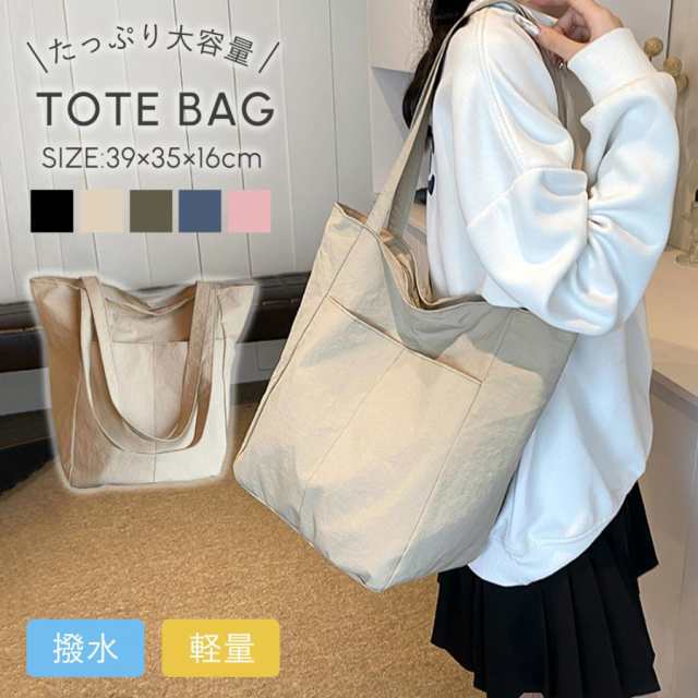 トートバッグ マザーズバッグ a4 サイズ 大きめ 軽い 多収納 カジュアル ポケット レディース 無地 おしゃれ かわいい シンプル 黒 トート バッグ ユニセックス
