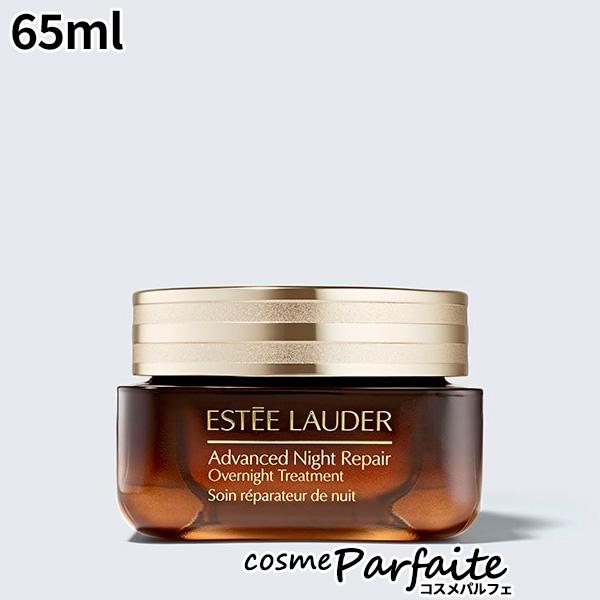 アドバンス ナイト リペア オーバーナイト トリートメント 65ml 宅急便対応