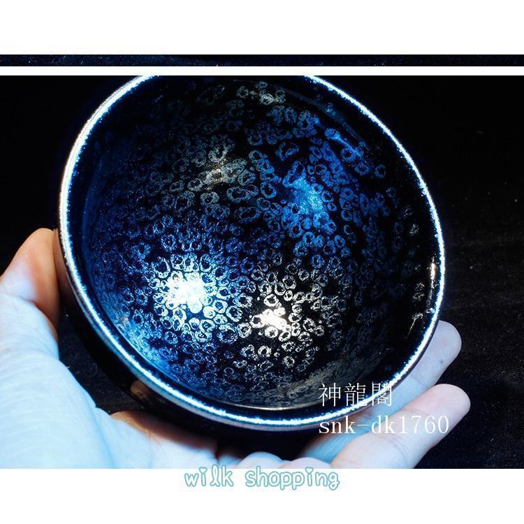 茶碗主人杯　天目茶碗　建盞（け んさん） 曜変油滴茶碗　単杯 セラミック 茶器 工夫茶器　品 茶杯　プレゼント 贈り物 箱付け