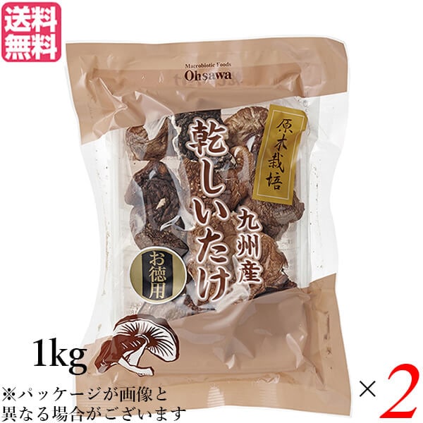 しいたけ 干し椎茸 国産 業務用 オーサワの九州産乾しいたけ(香信) 1kg 2袋セット